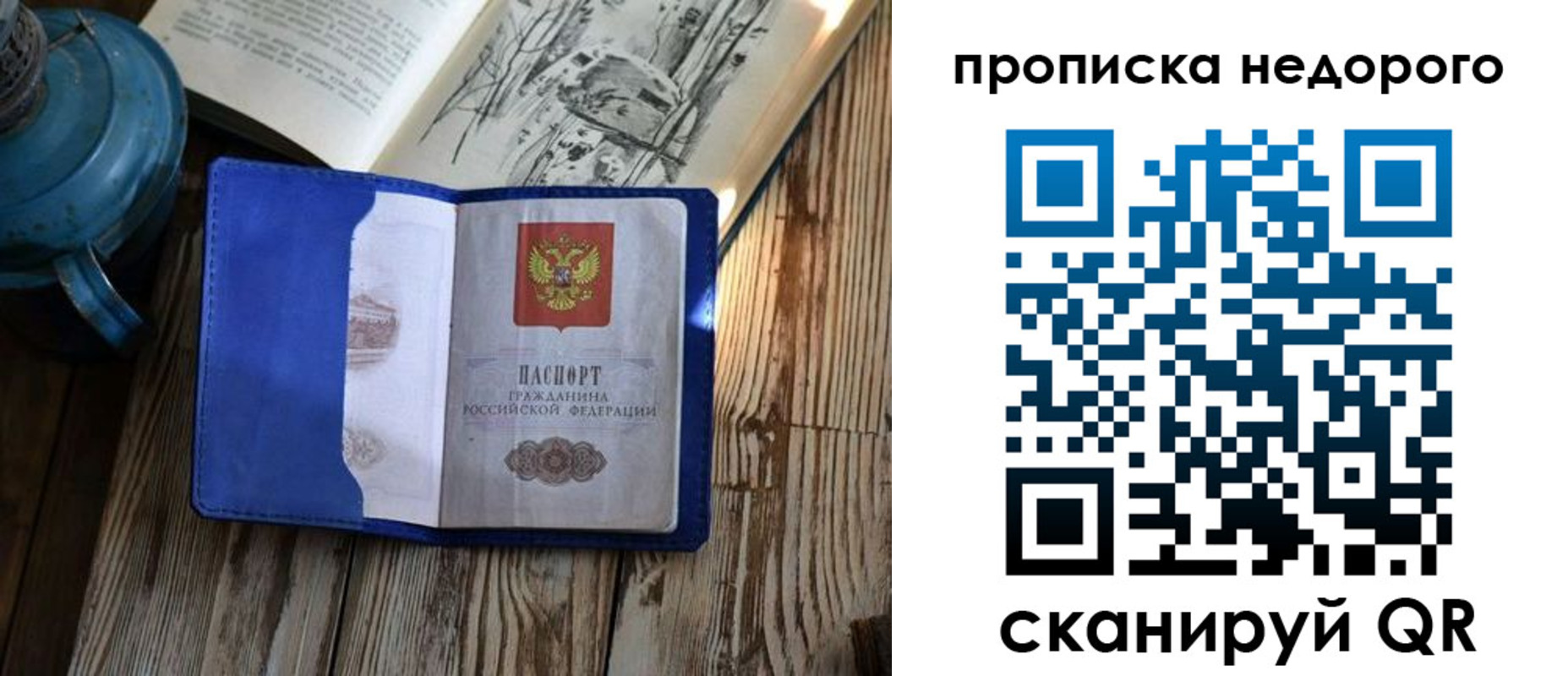 прописка паспорт в Аркадаке