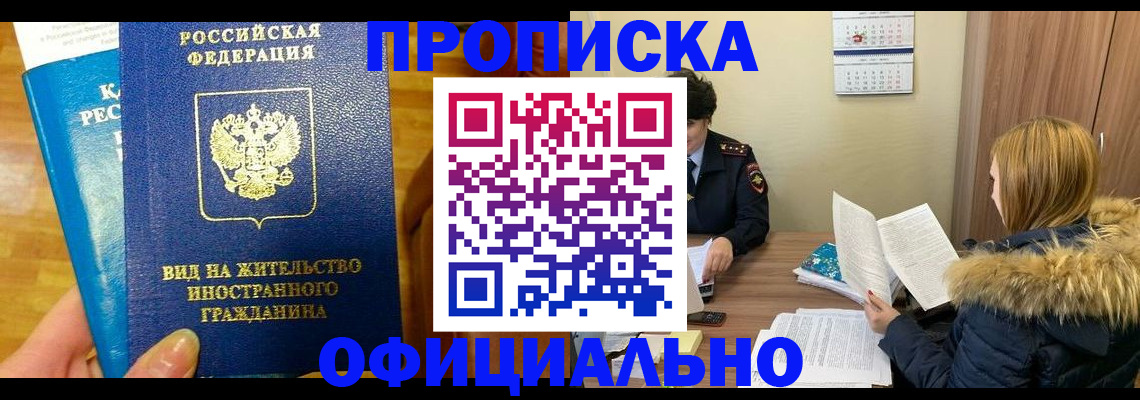 временная регистрация собственник в Аркадаке