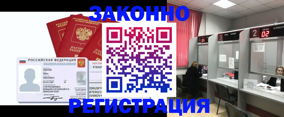 прописка ребенка в Аркадаке